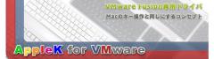 AppleK for VMware