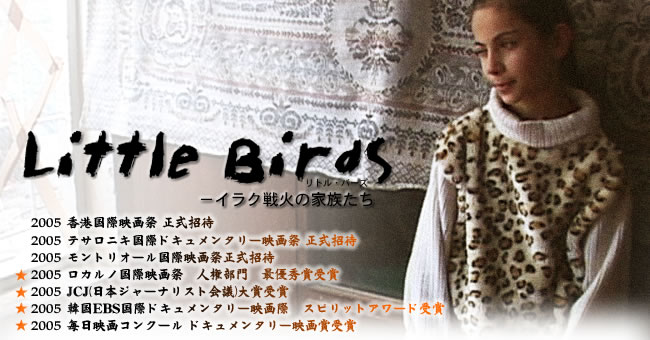 LittleBirds.jpg